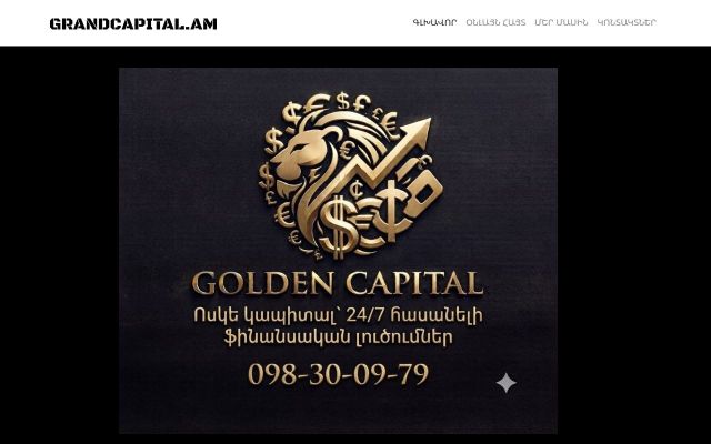 grandcapital.am - էկրանի պատկեր