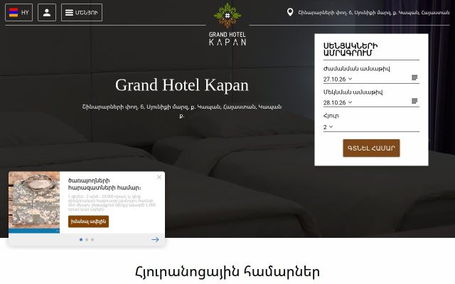 Screenshot of grandhotelkapan.am