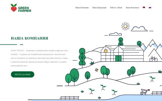 greenfarmer.am - էկրանի պատկեր