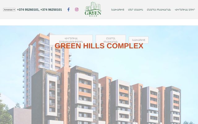 Screenshot of greenhills.am