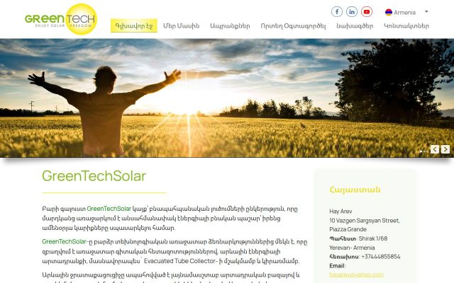 greentechsolar.am - էկրանի պատկեր