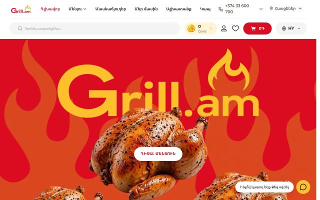 grill.am - էկրանի պատկեր