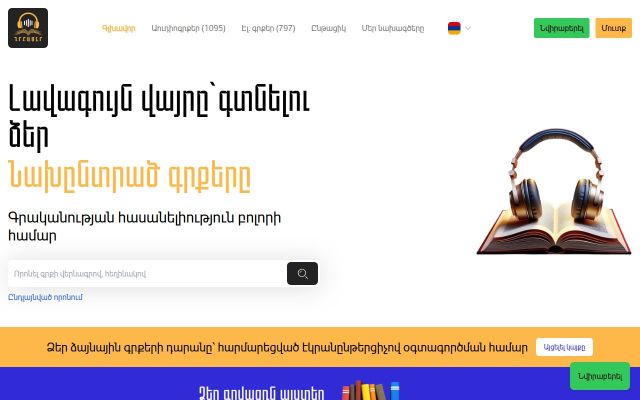 grqaser.org - էկրանի պատկեր