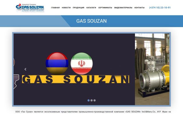 gsa.am - էկրանի պատկեր
