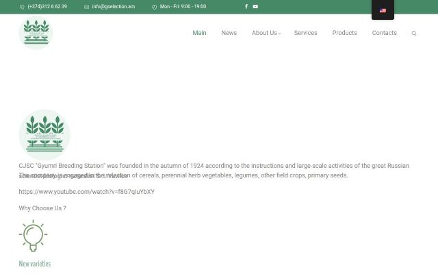 Screenshot of gselection.am