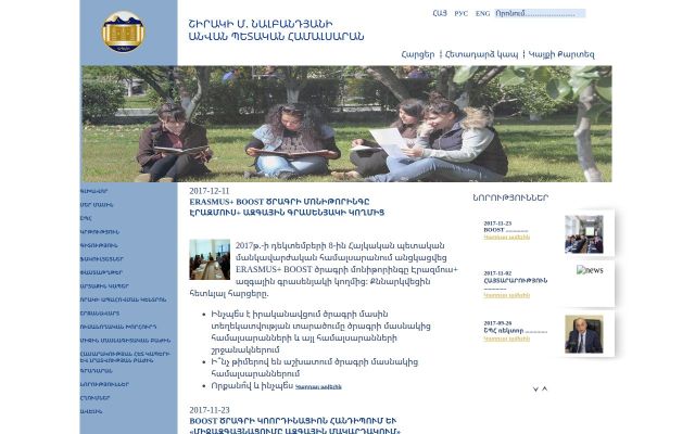 gspi.am - էկրանի պատկեր