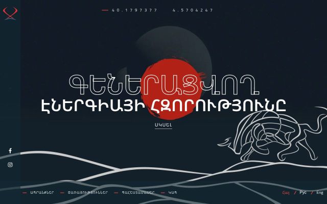 gstpower.am - էկրանի պատկեր