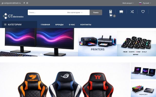 gtelectronics.am - էկրանի պատկեր