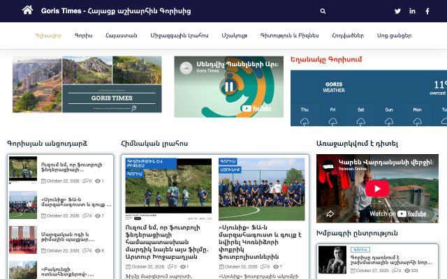 gtimes.am - էկրանի պատկեր