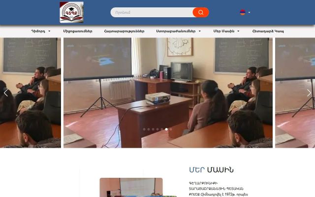 Screenshot of gtp-college.am