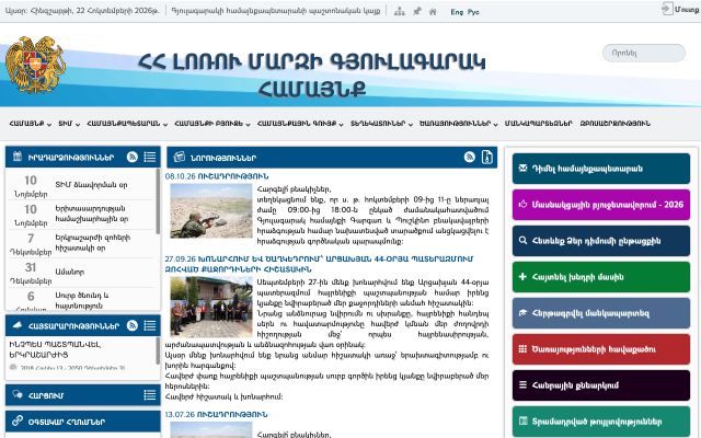 Скриншот сайта gyulagarak.am
