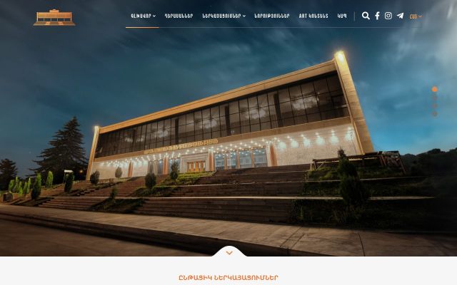 Screenshot of gyumritheatre.am