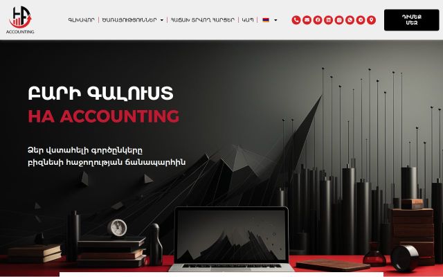 Скриншот сайта haaccounting.am