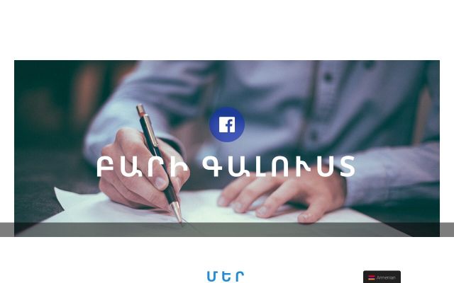 haccpconsult.am - էկրանի պատկեր