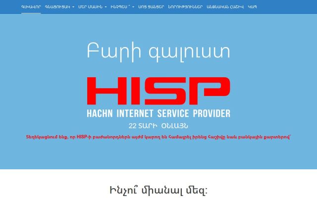 hachn.am - էկրանի պատկեր