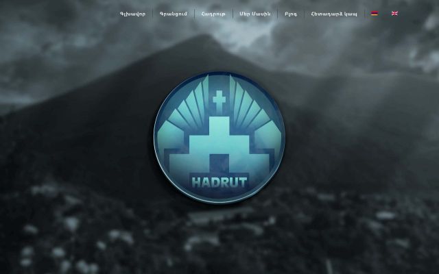 hadrut.am - էկրանի պատկեր