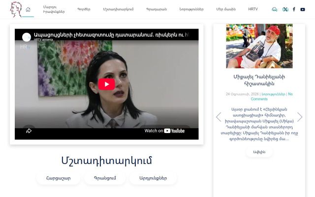 hahr.am - էկրանի պատկեր