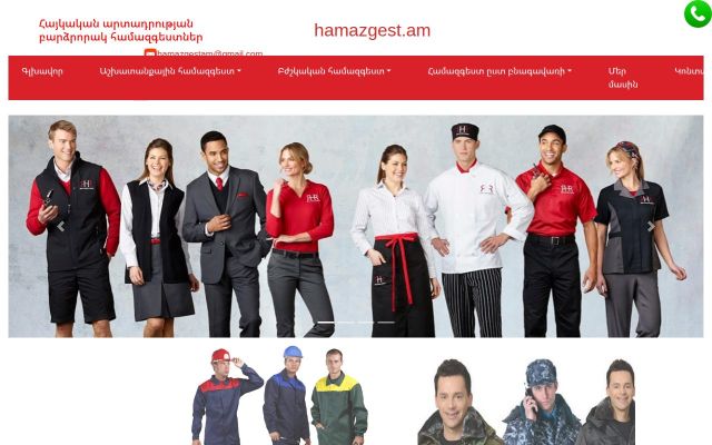 hamazgest.am - էկրանի պատկեր