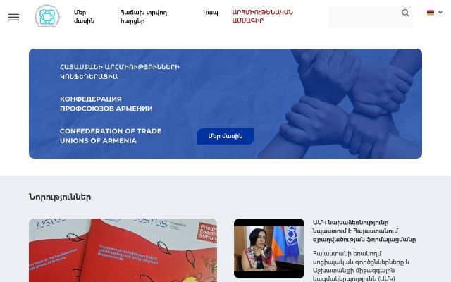 hamk.am - էկրանի պատկեր