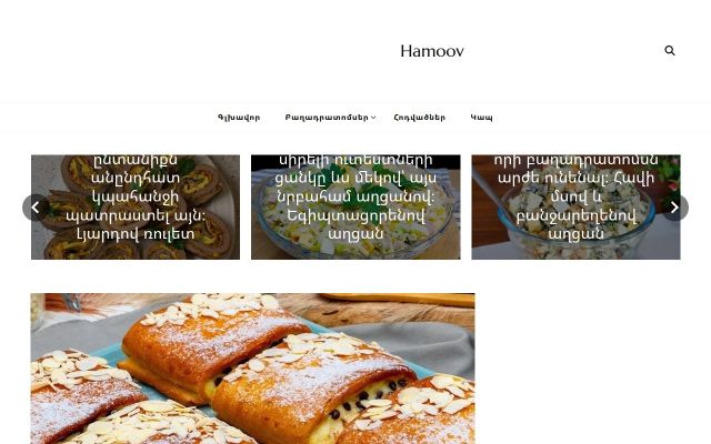 hamoov.am - էկրանի պատկեր