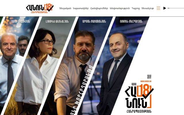 hanun.am - էկրանի պատկեր