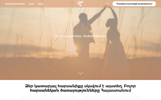 harsaniq.am - էկրանի պատկեր