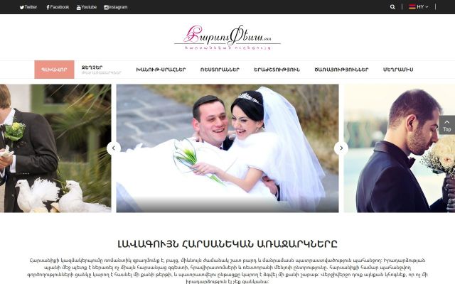 harsupesa.am - էկրանի պատկեր