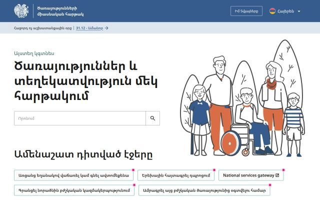 hartak.am - էկրանի պատկեր