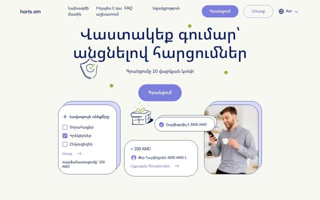harts.am - էկրանի պատկեր