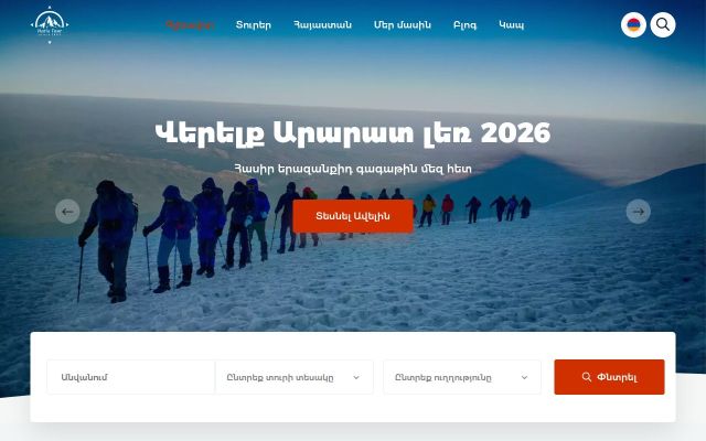 hatis.am - էկրանի պատկեր