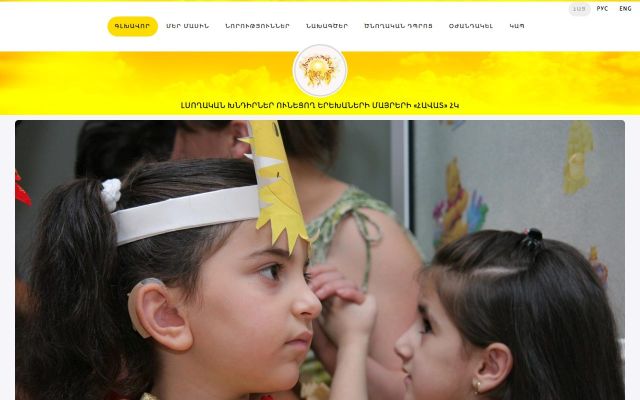 havat.am - էկրանի պատկեր