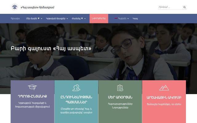hayaspet.am - էկրանի պատկեր