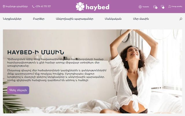 haybed.am - էկրանի պատկեր