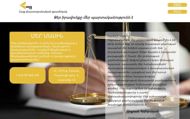 hayc.am - էկրանի պատկեր