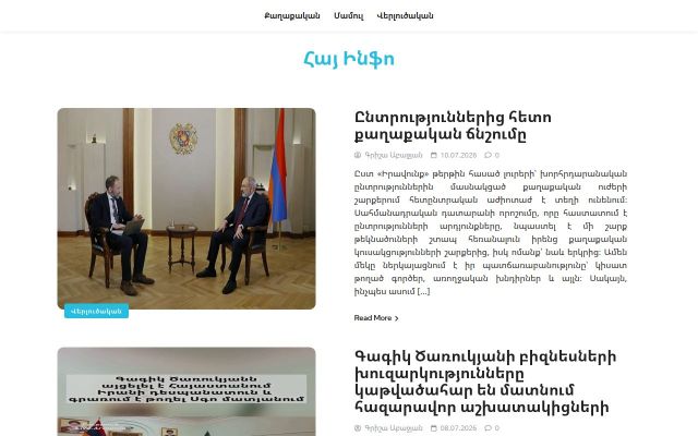 hayinfo.am - էկրանի պատկեր