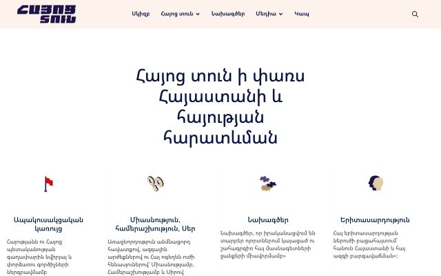 hayotstun.am - էկրանի պատկեր