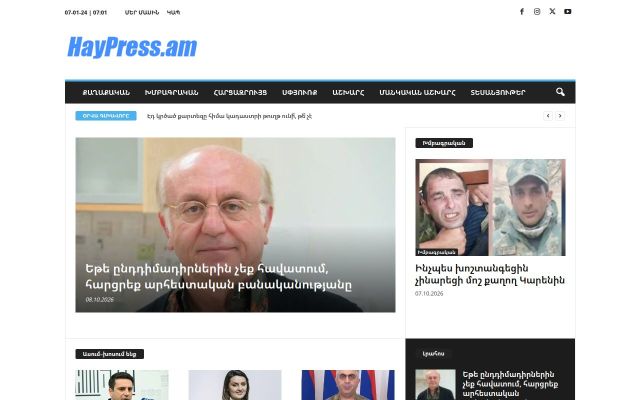 haypress.am - էկրանի պատկեր