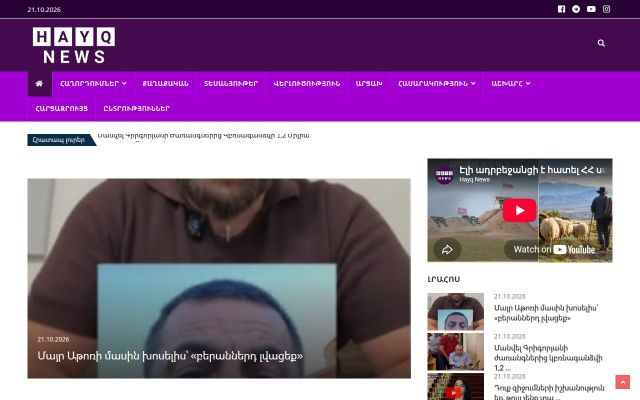 hayqnews.am - էկրանի պատկեր