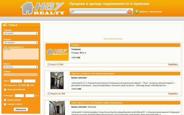 hayrealty.com - էկրանի պատկեր
