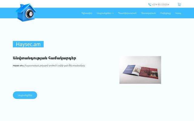 haysec.am - էկրանի պատկեր