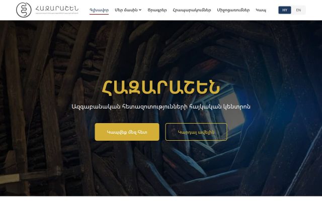 hazarashen.am - էկրանի պատկեր