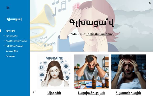 Screenshot of headache.am