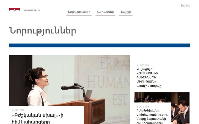 Screenshot of healthcare.am