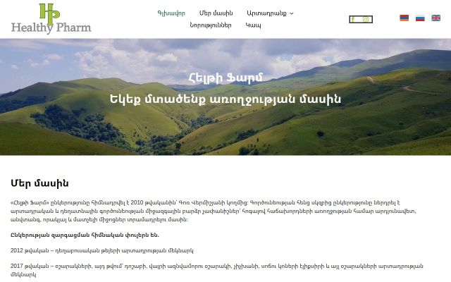 healthypharm.am - էկրանի պատկեր
