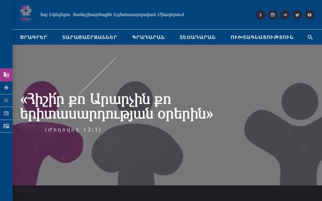hehem.am - էկրանի պատկեր