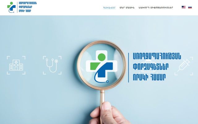 heq.am - էկրանի պատկեր