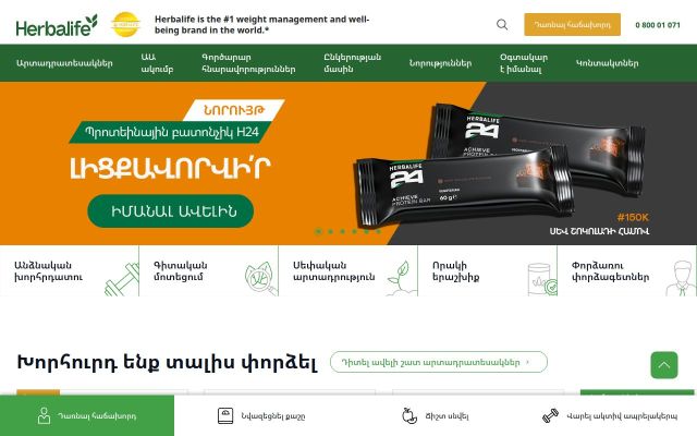 Скриншот сайта herbalife.am
