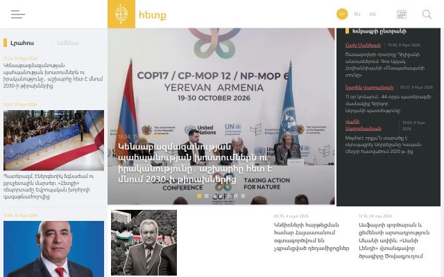 hetq.am - էկրանի պատկեր