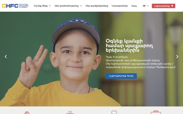 hfc.am - էկրանի պատկեր