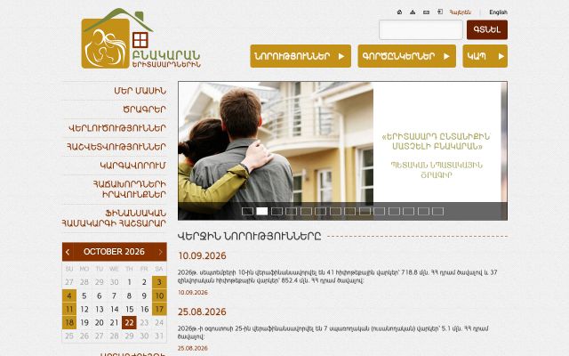 hfyouth.am - էկրանի պատկեր
